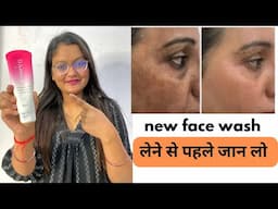 New ethiglo face wash | bestseller skin lightening face wash