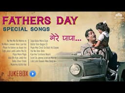 Father's Day Special 💖 | Papa Ke Liye Hit Hindi Gaane | Emotional Songs Jukebox