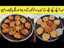 Kabab Recipe | Beef Kabab | Kache Keeme K Kabab Ki Recipe By Maria Ansari Food Secrets |