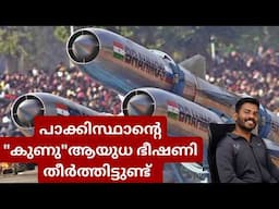ഇന്ത്യയുടെ ബ്രഹ്മാസ്ത്രങ്ങൾ - This is how India achieved complete victory