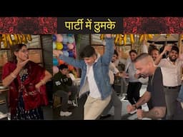PARTY MEIN LGAYE THUMKE 💃 NACH-NACH KAR TOD DIYA FLOOR |