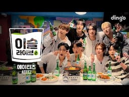 [이슬라이브2] 에이티즈(ATEEZ) - WAVE, BOUNCY (K-HOT CHILLI PEPPERS), Lemon Drop  | 딩고뮤직 | Dingo Music