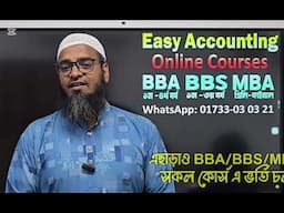 BBA 4th Year Exam 2023 Online Course || Accounting Department ||