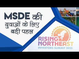 Education to Entrepreneurship नॉर्थईस्ट में Startup की नई लहर