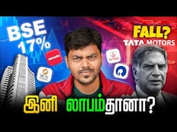 🪪 ATM Fee Hiked, Why Tata Motor Fall📉? Gold Scheme Stopped, 🥇TRUMP ஆட்டம் | Finance News 13