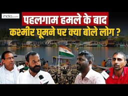 Pahalgam Terror Attack के बाद कश्मीर को लेकर कितना डरे हुए लोग? | Ground Report | Chandani Chowk