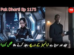 Pak Dharti | Ep 1175 |Who Is The Person Who Contacted Mujahid And Sonia Via Transmitter?| Novel Bank