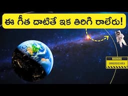 Top 9 Interesting Facts in Telugu Badi | Best Facts in Telugu - Episode 91