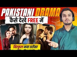 Banned Pakistani Drama Kaise Dekhe | Pakistani Drama Kaise Dekhe India Mai | Pakistani Drama