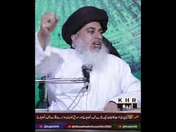 Allama Khadim Hussain Rizvi| ایمانِ صدیقِ اکبر کی گواہی، بذبانِ فاروقِ اعظم رضوان اللّٰہ عنھم اجمعین