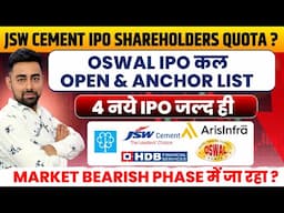 JSW Cement IPO Shareholders Quota ? | 4 Upcoming IPO | Oswal IPO Anchor | Jayesh Khatri