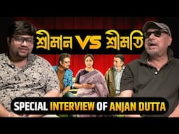 Interview with Anjan Dutta|Shreeman VS Shreemati