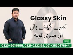 Remedy for Glassy skin and long hair by Dr. Essa Herbalist | Green Roots live