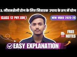 2025-26 | Jivan Shaili rog ke lie nivarak upay ke roop men Yog class 12 Physical Education chapter 3