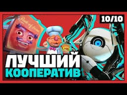 Во что стоит сыграть с друзьями | 10 из 10