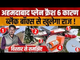 6 Shocking Revelations From The Air India Plane Crash Investigation