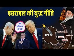 अगला नंबर पाकिस्तान का होगा !! Israel-Iran War: Iran's Revenge Strike