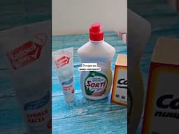 Невероятно, но отмывает все #лайфхак #уборка #еленаматвеева  #рецепты #cleaning