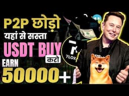 Buy/Sell USDT Via UPI without P2P | Crypto Market News | How to buy sell USDT In India 2025