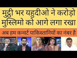 Mutthi bhar yahudio ne kai guna size ko aage kaha rakha hai  |