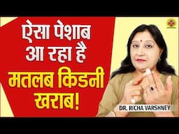 Acupressure Points For Kidney Disease | Protein in Urine