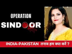 Operation Sindoor | India-Pakistan तनाव हम क्या करें ?