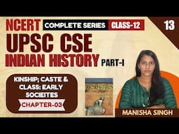 3.3 Chapter 03 || NCERT Class 12 Ancient History || Themes in Indian History-I || NCERT Series