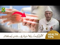 Boost Bone Health Naturally | Calcium & Vitamin D | Hakeem Syed A.N Askari | Health Tips | Masala TV