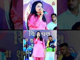 સાઈકલનો વેત નતો ગાડીઓ તું લાઈ | Sonal Sangar | Mota Bhadiya | Mv Studio #shorts #short