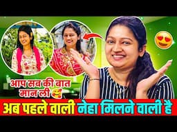 आप सब ने सही कहा था मैंने ही मानने में देर कर दी 🥹 अब सब कुछ साफ़ हो गया है …