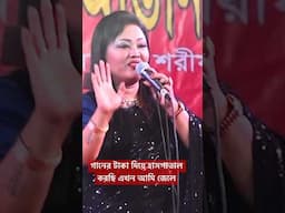 গানের টাকা দিয়ে হাসপাতাল করছি এর অপরাধে জেলে মমতাজ #unfrezzmyaccount