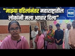 NEET परीक्षा उत्तीर्ण झाल्याने सत्कार, Vaibhavi Deshmukh हिने आभार मानले; धनंजय देशमुख काय म्हणाले?