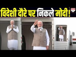 कई देशों में Cyprus, Canada और Croatia की यात्रा पर निकले PM Modi !