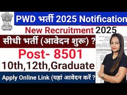 pwd recruitment 2025, PWD Vacancy 2025 | Latest Government Jobs June 2025 | new vacancy 2025