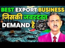 Which is the best export business in india I best export business in india 2025 I rajeevsaini