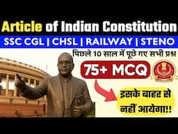 "Last 10 Years में पूछे गए Articles of Indian Constitution | 75 Most Expected MCQ | SSC 2025"