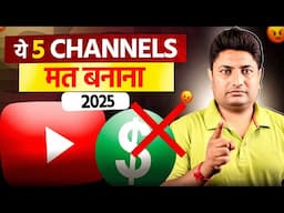 YouTube’s 2025 Update – No Monetization for These 5 Channels!