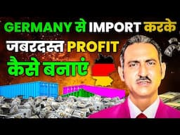 Import from germany to india  I how to export to germany from india | rajeevsaini | Germany | Import