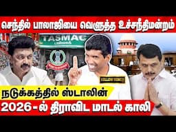 செந்தில் பாலாஜியை வெளுத்த உச்சநீதிமன்றம் |   திராவிட மாடல் காலி | Veera Thirunavukarasuu Interview