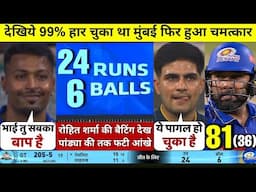 HIGHLIGHTS : GT vs MI Eliminator Match HIGHLIGHTS | Mumbai Indians won by 20 runs