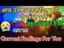 📲💯CURRENT TRUE FEELINGS ❤️‍🔥NO CONTACT 📵LATE NIGHT FEELINGS🔮 HINDI TAROT  READING.❤️CRUSH FEELINGS
