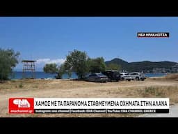 Πολλά τα παράνομα παρκαρισμένα αυτοκίνητα στην αλάνα της Νέας Ηρακλείτσας
