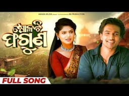 ଷୋଳଟି ଫଗୁଣ | Solati Faguna | Odia Song | Full Song | Kuldeep | Pratibha | Sanoj | Shree | Asad