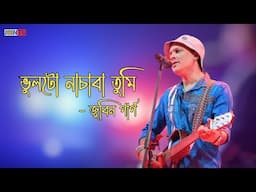 Bhulotu Nasaba Tumi | Zubeen Garg Song | Jintu Bora