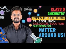 Types Of Solution|Chemistry|Class 9|Tamil|Muruga MP #chemistry#tamil#murugamp#scien