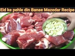 Ek Baar Gosht Ko Is Tarah Bana Kar Dekhein Bilkul New, Alag Aur Asaan Recipe | Unique Mutton Recipe