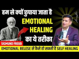 EP-4 | Sigmund Freud की चमत्कारी Healing Technique | Catharsis Healing | Freud’s Theory Anurag Rishi