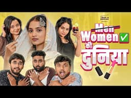 Women ki Duniya | Take A Break
