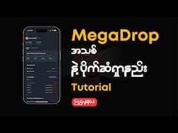 Megadrop အသစ်နဲ့ ပိုက်ဆံရှာနည်း Tutorial for Beginners