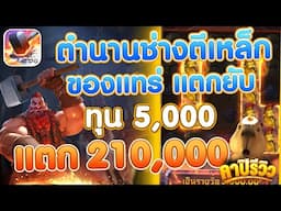 สล็อต สล็อตpg สล็อตเว็บตรง สล็อตแตกง่าย สล็อตทุนน้อย สล็อต2024 สล็อตวอเลท